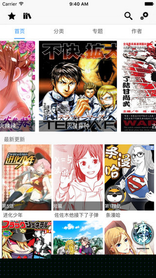 CC漫画APP