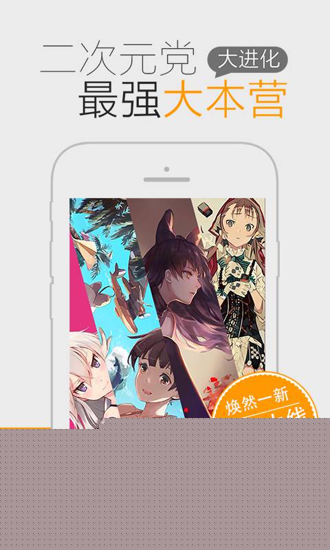 耽美漫画APP