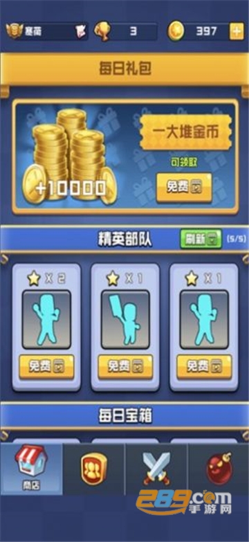 橡皮人大乱斗2手游官网版 橡皮人大乱斗2手游官网版