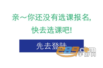 上元教育多功能学习平台 上元教育多功能学习平台
