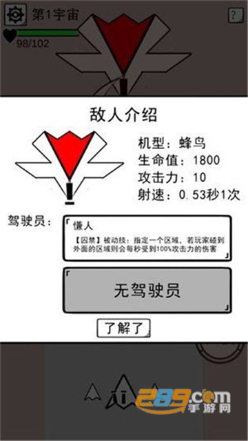 坏坏的飞机安卓最新版v0.1