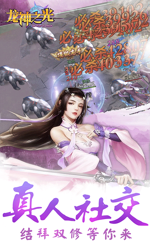 龙神之光 满v版