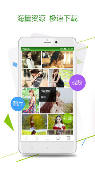 极速浏览器APP