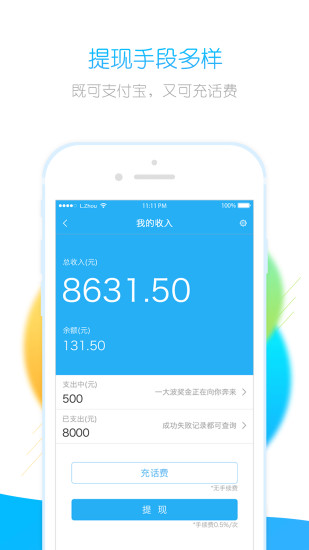 闲侠拍立赚APP