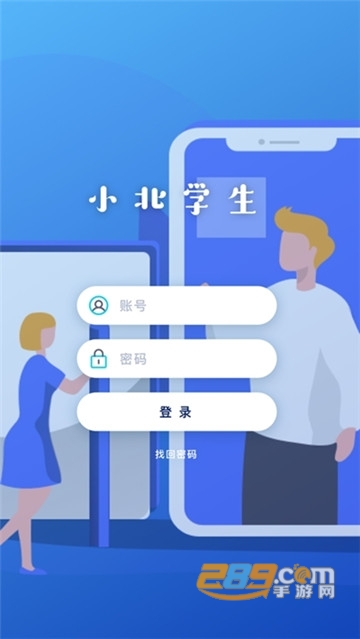 小北学生app下载免费正版v6.0.0安卓版