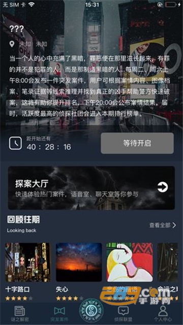 Crimaster犯罪大师安乐椅上的律师免费版v1.2.3