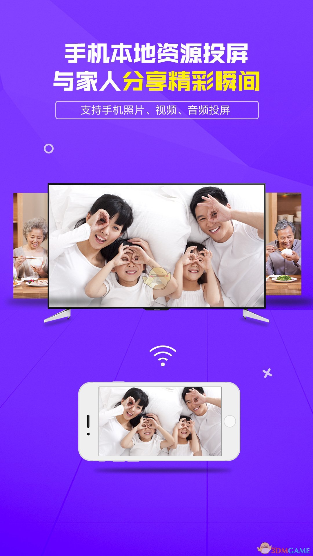 袋鼠遥控APP
