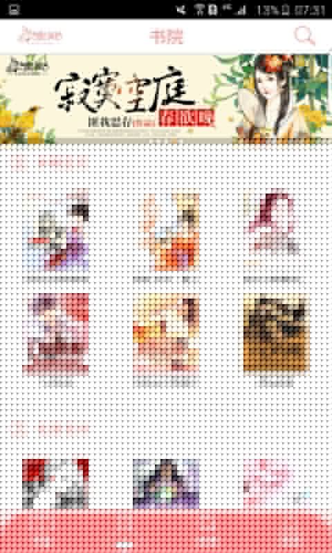 蜜阅书苑APP
