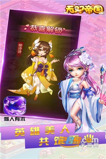无双帝国九游版v1.0.0安卓版