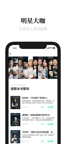 新世相读书会APP