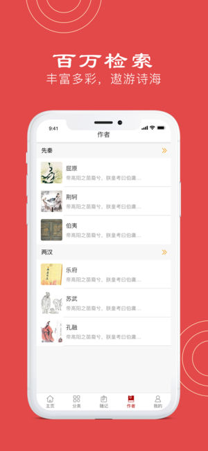 烟花世界APP