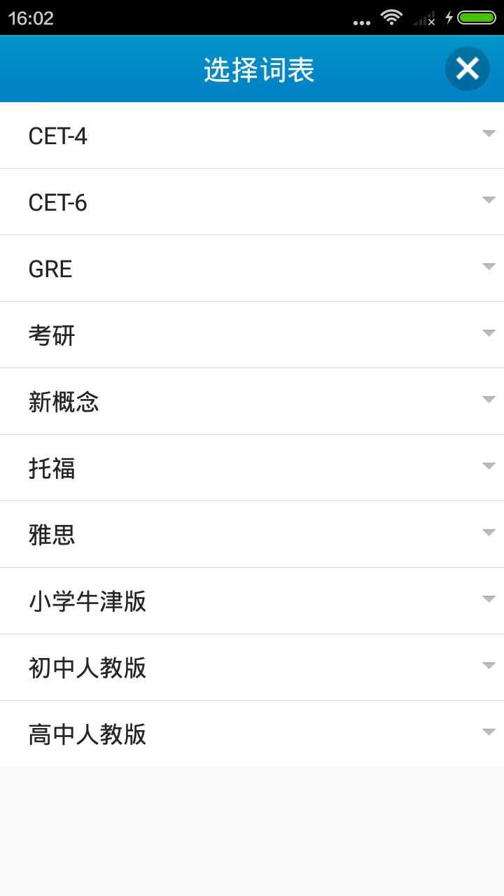 快乐背单词APP