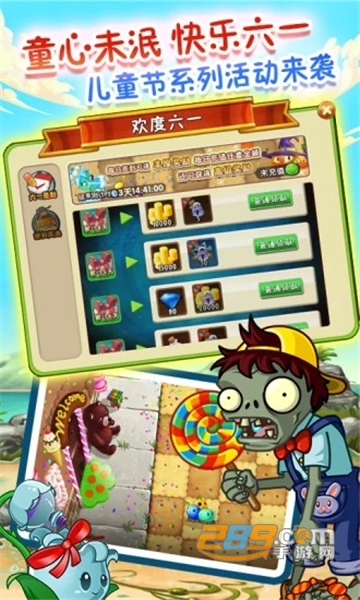植物大战僵尸2内购破解版2020v2.4.84最新版
