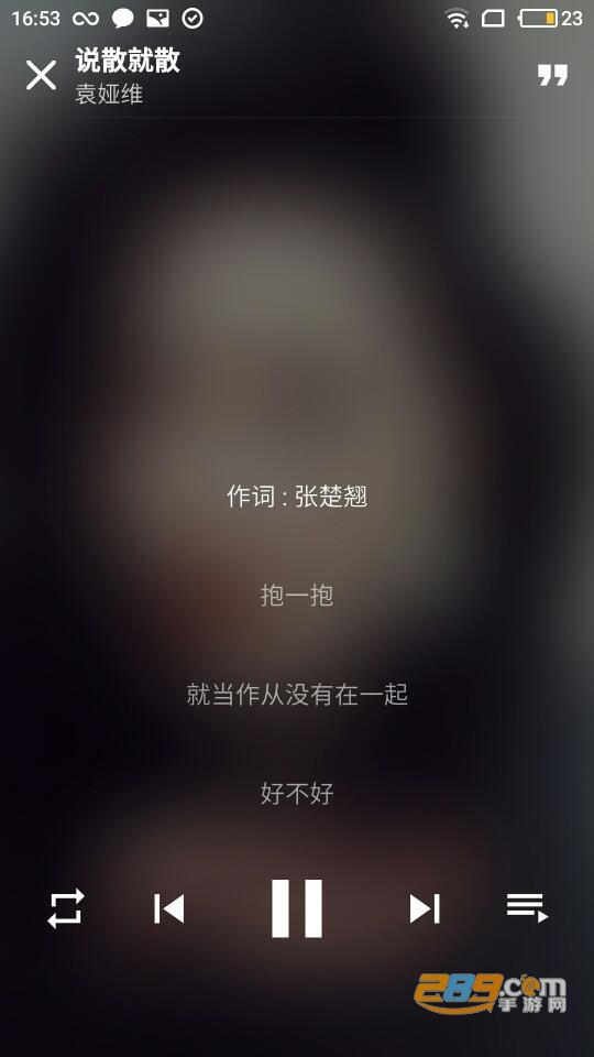 倒带app网易QQ付费音乐免费听v3.4.0最新版