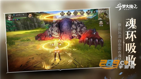 斗罗大陆2绝世唐门手游官方测试版v1.1.5安卓版