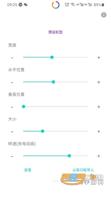 energyring电量指示环中文破解版v3.2破解版
