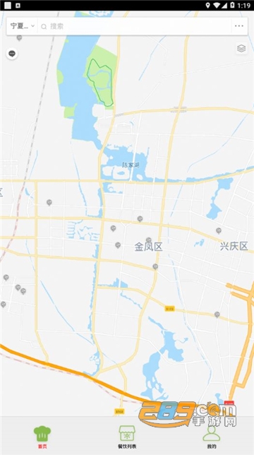 宁夏智慧食安官方版v6.8.5