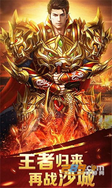 至尊蓝月官方最新超变版v1.2.1
