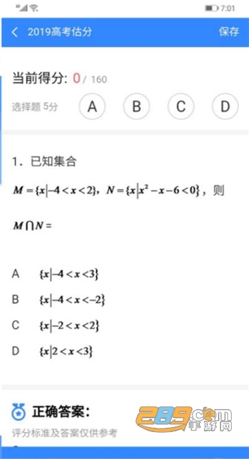 百度高考可用版