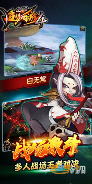 甘蔗网造梦西游4应用宝v3.0.1.5安卓版
