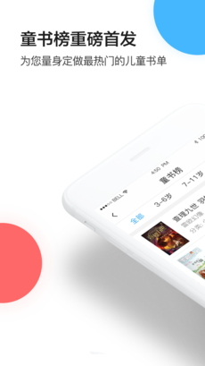 途书APP