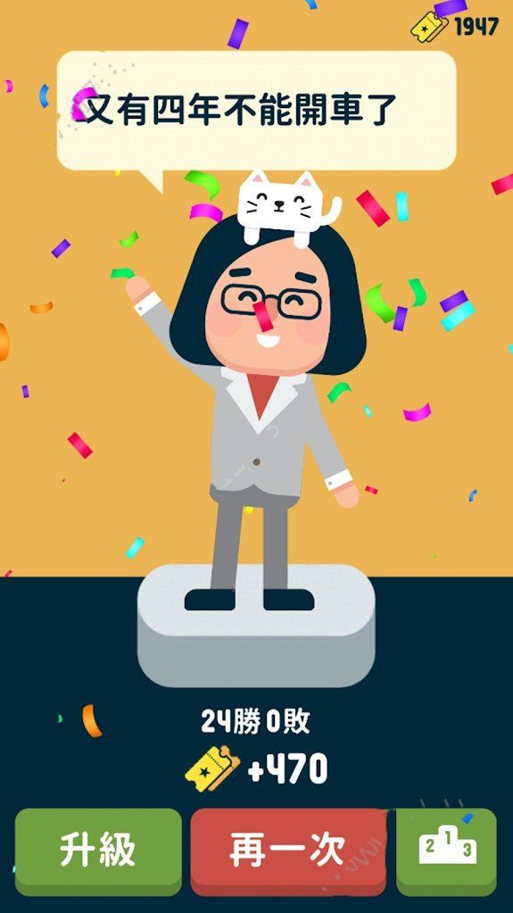 2020大总统