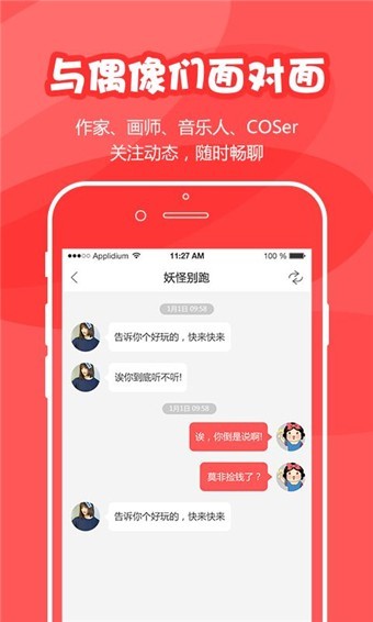 为炉悦读APP