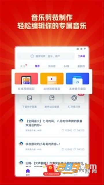 66铃声极速版赚钱最新版v2.5.0最新版