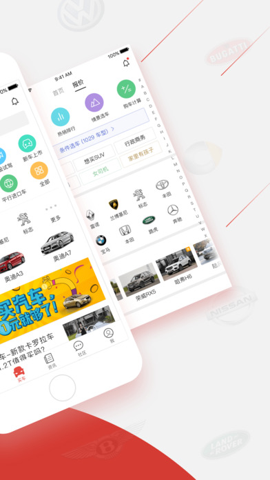 买车宝典APP