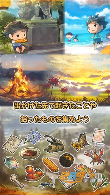 那年的暑假官方版 那年的暑假官方版