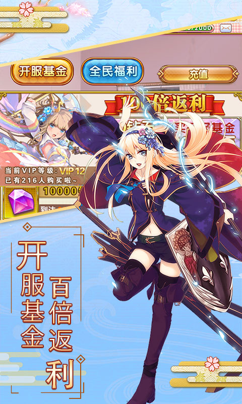 妖萌战姬 BT版