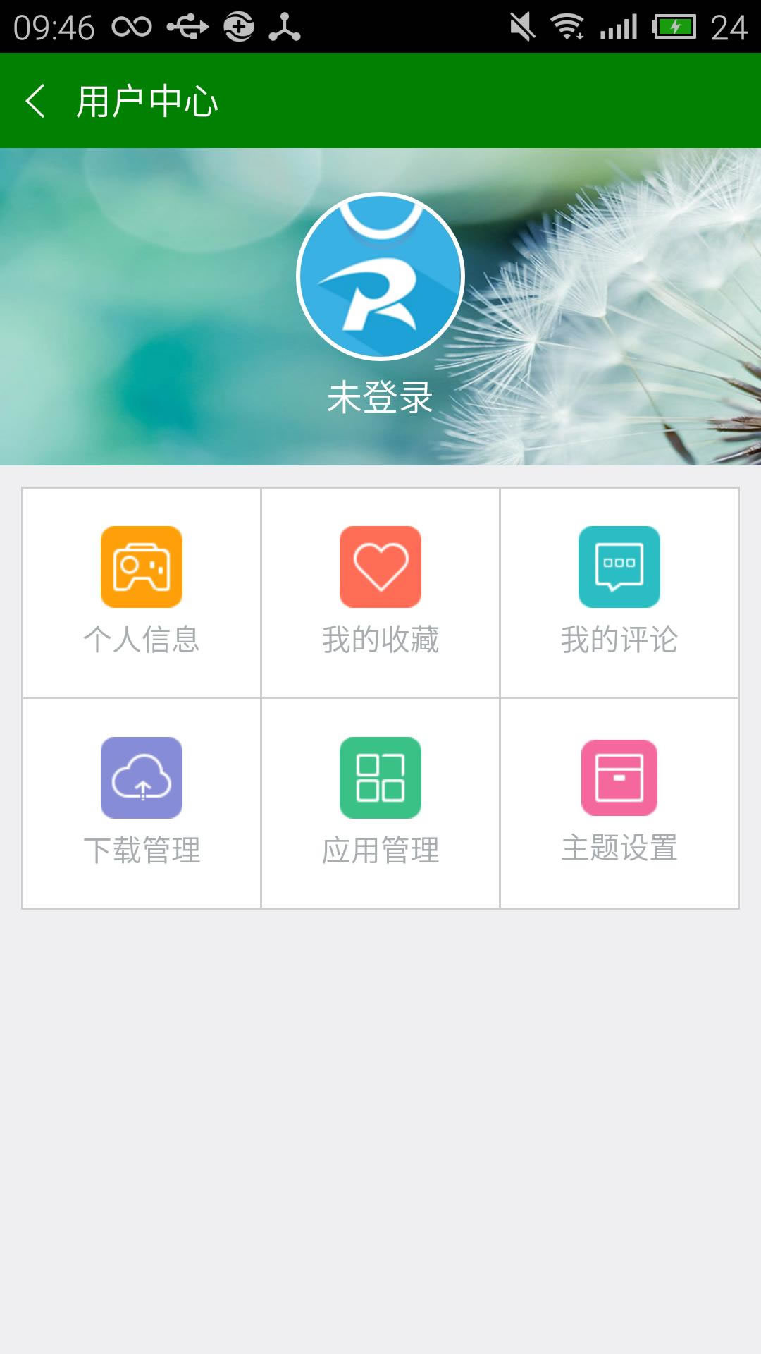 软天空APP