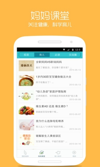 小豆苗APP