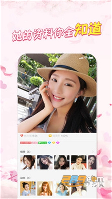 红糖同城 app 红糖同城 app