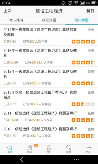 考试100APP