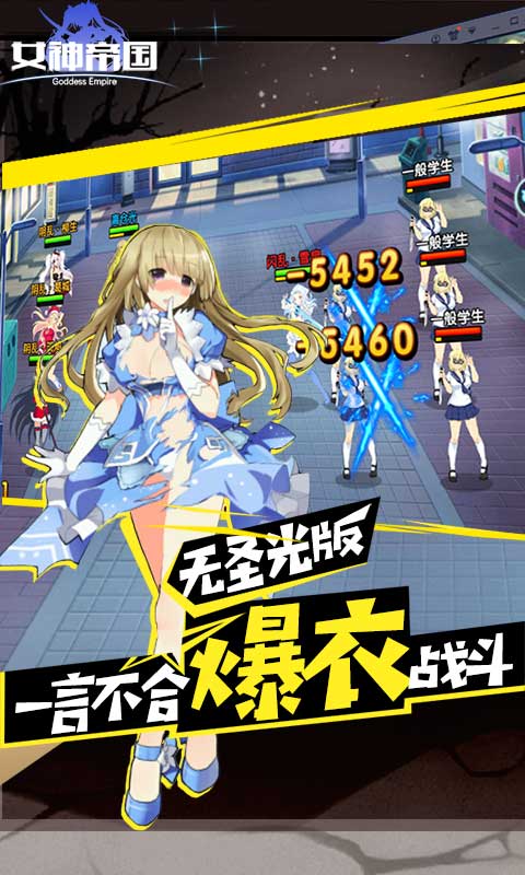 女神帝国 满V版