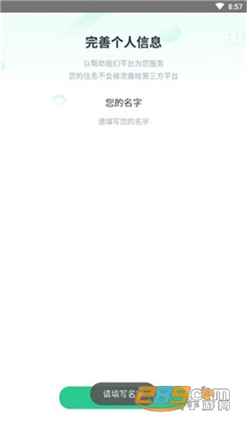 戒烟星球安卓版V1.1.0安卓版