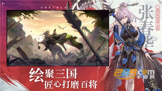 三国志幻想大陆辅助器武将潜能全满级v1.5.6安卓版