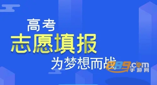 AI高考志愿助手 AI高考志愿助手