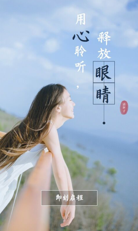 话匣子听书APP