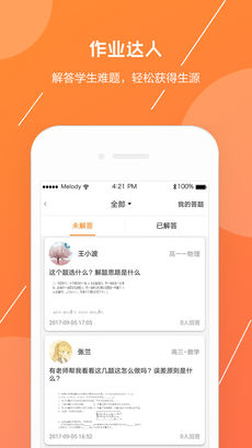 信诺在线APP