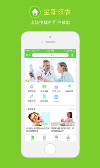 在乎健康APP