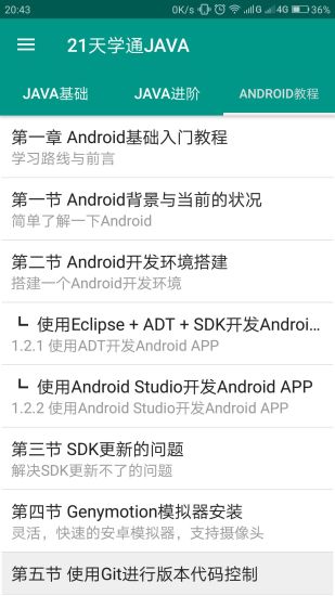 21天学通JavaAPP