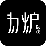 为炉悦读APP