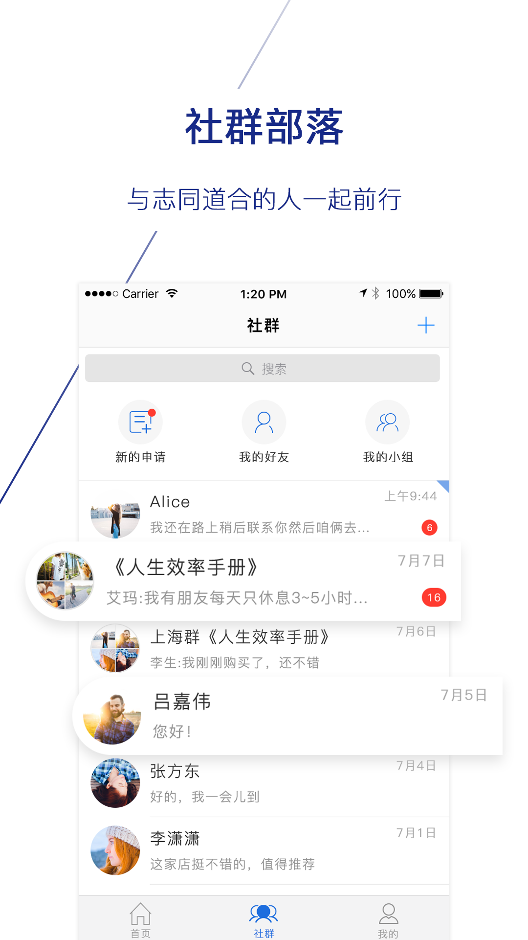 下班加油站APP