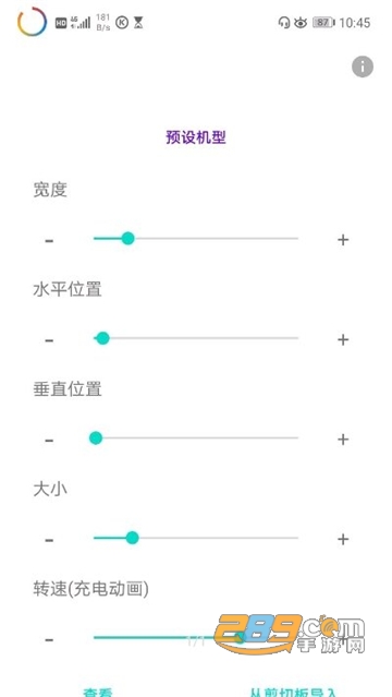 energyring电量指示环中文破解版v3.2破解版