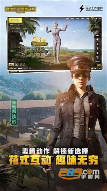 和平精英日服手游安卓免费版v1.7.7安卓版