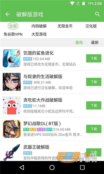 7723游戏盒破解版v5.8.3最新版