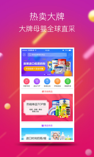 前海开心购APP