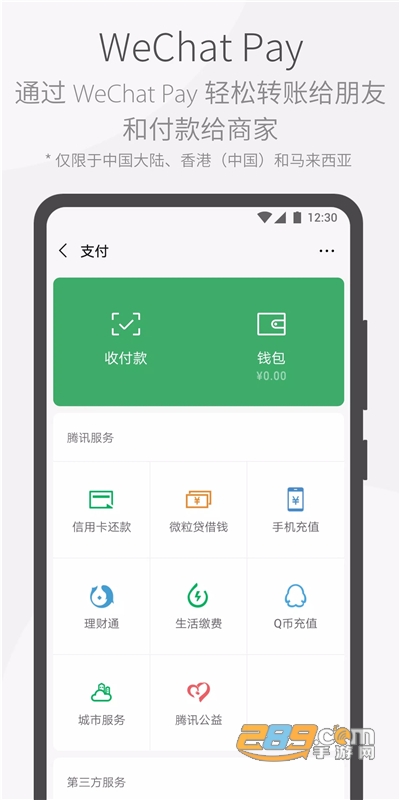 微信谷歌play版下载最新正式版v8.0.69官方版